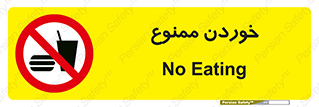  , غذا , 