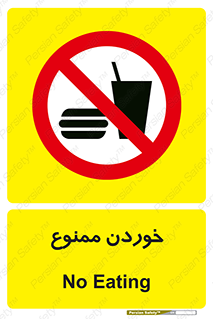  , غذا , 