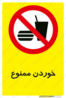  , غذا , 