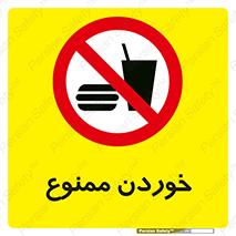  , غذا , 