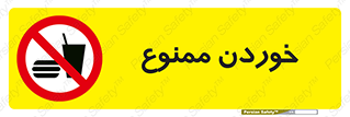  , غذا , 