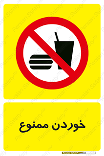  , غذا , 