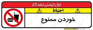  , غذا , 