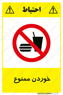  , غذا , 