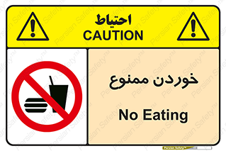  , غذا , 