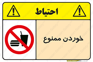  , غذا , 