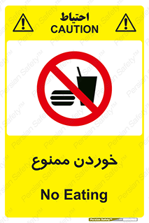  , غذا , 