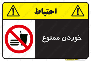  , غذا , 