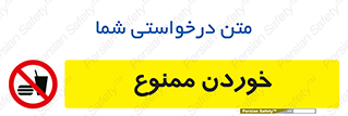 , غذا , 
