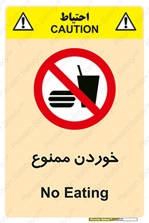  , غذا , 