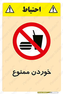  , غذا , 
