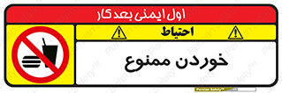  , غذا , 