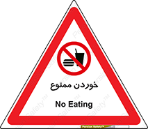  , غذا , 