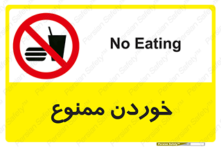  , غذا , 