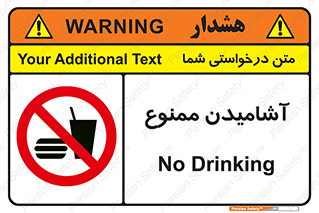  , نوشیدن , 