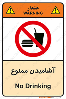  , نوشیدن , 