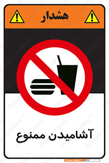  , نوشیدن , 