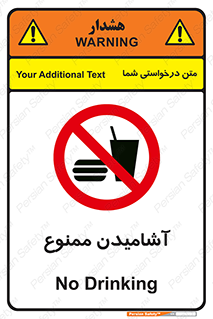  , نوشیدن , 