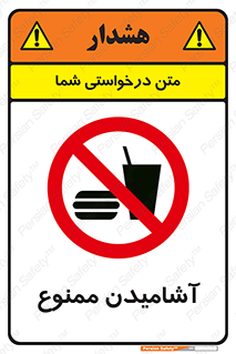  , نوشیدن , 