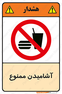  , نوشیدن , 
