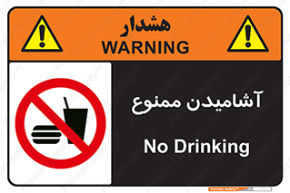  , نوشیدن , 
