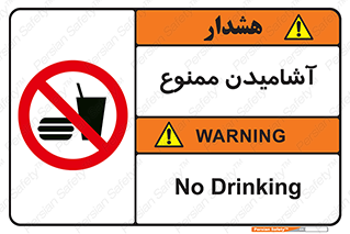  , نوشیدن , 