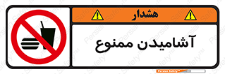  , نوشیدن , 