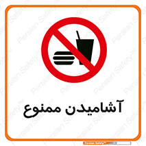  , نوشیدن , 