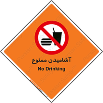  , نوشیدن , 