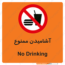  , نوشیدن , 