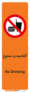  , نوشیدن , 