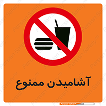  , نوشیدن , 