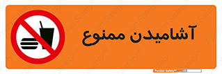  , نوشیدن , 