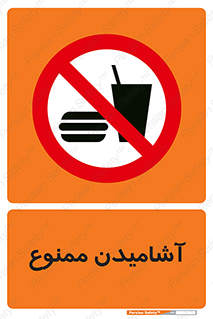  , نوشیدن , 