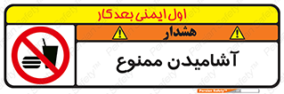  , نوشیدن , 