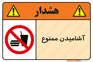  , نوشیدن , 