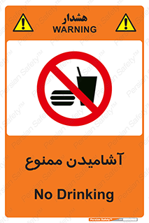  , نوشیدن , 