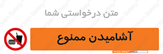  , نوشیدن , 