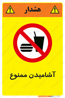  , نوشیدن , 
