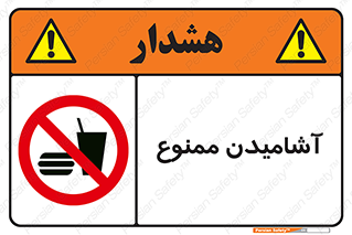  , نوشیدن , 