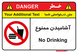  , نوشیدن , 