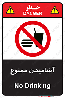  , نوشیدن , 