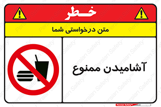  , نوشیدن , 