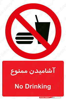  , نوشیدن , 