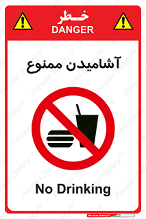  , نوشیدن , 