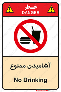  , نوشیدن , 