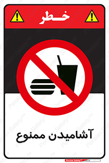  , نوشیدن , 