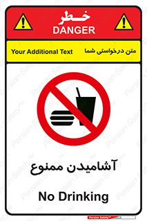  , نوشیدن , 