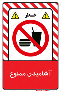  , نوشیدن , 