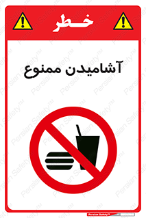  , نوشیدن , 